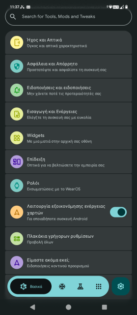 Το νέο mode χαμηλής κατανάλωσης του Google Maps σε οποιοδήποτε κινητό - Αυτός είναι ο τρόπος με τον οποίο το κάναμε