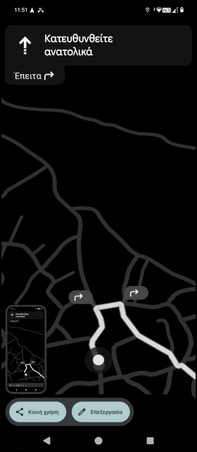 Το νέο mode χαμηλής κατανάλωσης του Google Maps σε οποιοδήποτε κινητό - Αυτός είναι ο τρόπος με τον οποίο το κάναμε