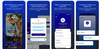 Αυτό είναι το ολοκαίνουργιο mobile banking app της Alpha Bank