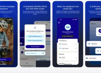 Αυτό είναι το ολοκαίνουργιο mobile banking app της Alpha Bank