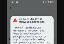 Google: Καλύτερος εντοπισμός των περιοχών κινδύνου με νέο χάρτη στο Android