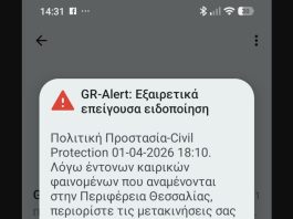 Google: Καλύτερος εντοπισμός των περιοχών κινδύνου με νέο χάρτη στο Android