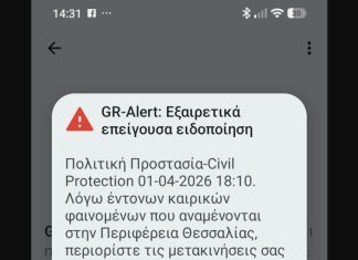 Google: Καλύτερος εντοπισμός των περιοχών κινδύνου με νέο χάρτη στο Android