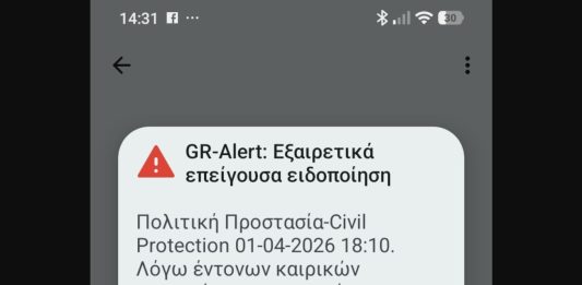 Google: Καλύτερος εντοπισμός των περιοχών κινδύνου με νέο χάρτη στο Android