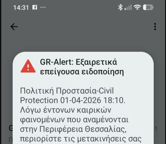 Google: Καλύτερος εντοπισμός των περιοχών κινδύνου με νέο χάρτη στο Android