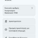 Αυτή είναι η απόδειξη ότι πρέπει να πληρώνεις με Google Wallet