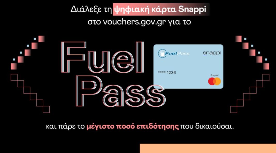 fuel pass fuel pass shell