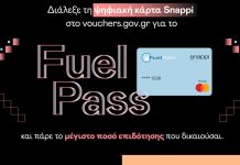 fuel pass shell