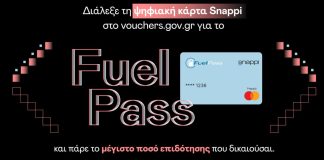 Μέγιστο ποσό fuel pass με Snappi χωρίς λογαριασμό + 40 ευρώ! fuel pass shell