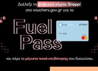 fuel pass shell