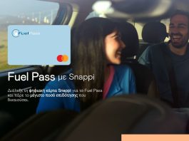 Fuel Pass 2026 στη Snappi
