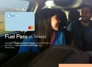 Fuel Pass 2026 στη Snappi