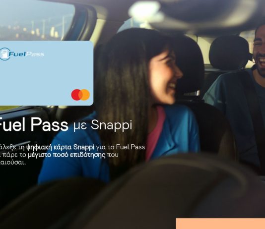 Fuel Pass 2026 στη Snappi