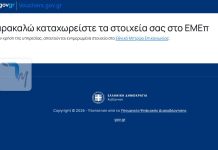 Μπορείς μόνο σου να βάλεις το κινητό σου για το Fuel Pass