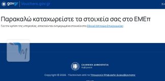 Μπορείς μόνο σου να βάλεις το κινητό σου για το Fuel Pass
