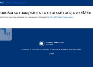 Μπορείς μόνο σου να βάλεις το κινητό σου για το Fuel Pass