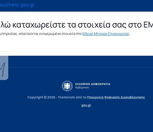 Μπορείς μόνο σου να βάλεις το κινητό σου για το Fuel Pass
