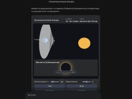 Η Google στο μεγαλύτερο δώρο για όλους τους χρήστες στην Ελλάδα Google Gemini: Διαδραστικές προσομοιώσεις στο Pro μοντέλο