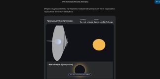 Η Google στο μεγαλύτερο δώρο για όλους τους χρήστες στην Ελλάδα Google Gemini: Διαδραστικές προσομοιώσεις στο Pro μοντέλο