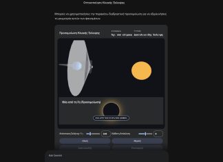 Google Gemini: Διαδραστικές προσομοιώσεις στο Pro μοντέλο