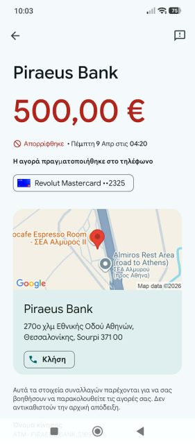 revolut προπληρωμένη κάρτα