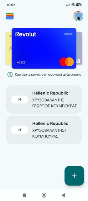revolut προπληρωμένη κάρτα