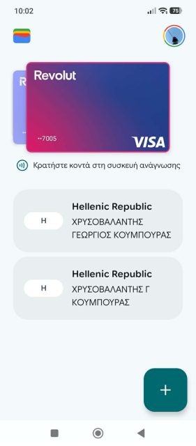revolut προπληρωμένη κάρτα