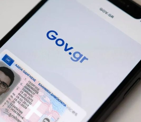 Ανανέωση άδειας οδήγησης: Οδηγός για την ψηφιακή διαδικασία στο gov.gr