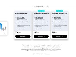 Nova: Κατάργηση προγραμμάτων στη σταθερή και νέες τιμές