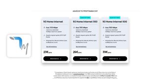 Nova: Κατάργηση προγραμμάτων στη σταθερή και νέες τιμές