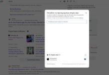 Google: Όλη η Ελλάδα επιλέγει πλέον προτιμώμενες πηγές