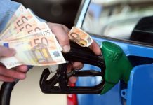 δωρεάν καύσιμα