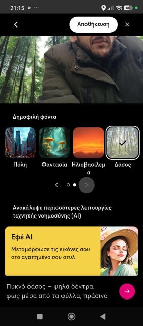 Η καλύτερη δωρεάν εφαρμογή είναι ίσως εντός του ίδιου του What's UP