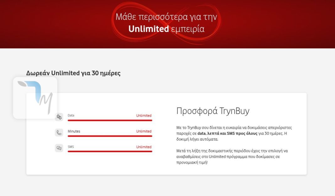 Vodafone κινητή σταθερή