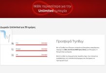 Vodafone κινητή σταθερή