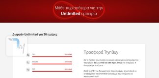 Vodafone κινητή σταθερή