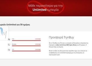 Vodafone κινητή σταθερή