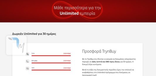 Vodafone κινητή σταθερή