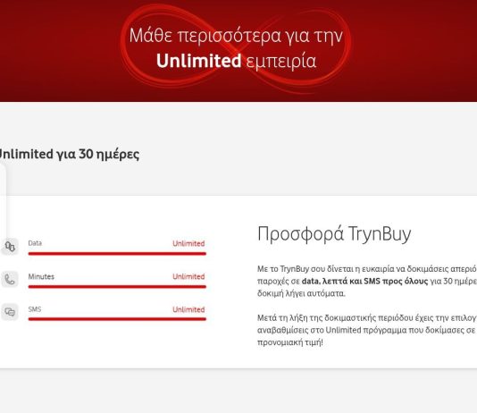 Vodafone κινητή σταθερή