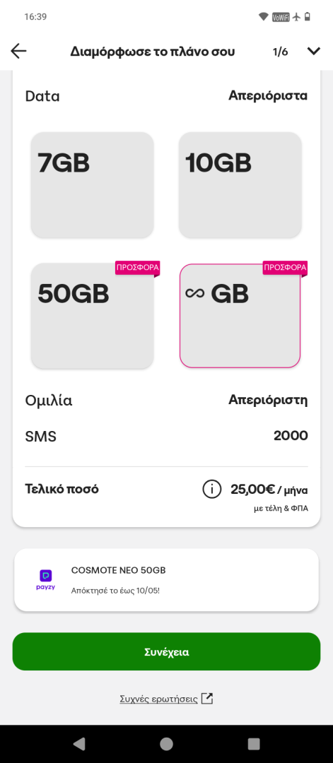 Καλοκαίρι 2026 με απεριόριστα data σε όλο τον κόσμο του What's UP
