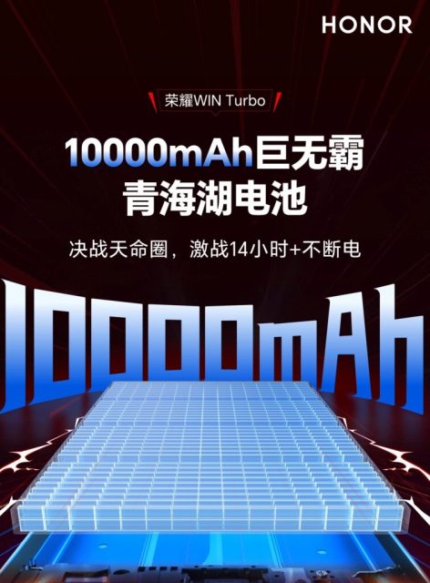 Honor WIN Turbo