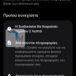 Tα screenshots δείχνουν το email που μας ήρθε πριν από λίγη ώρα για τα στοιχεία που μας ζητά η Revolut