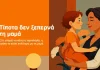 Xiaomi μητέρας