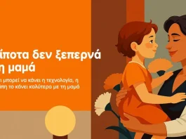 Xiaomi μητέρας