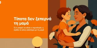 Xiaomi μητέρας