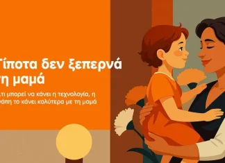 Xiaomi μητέρας