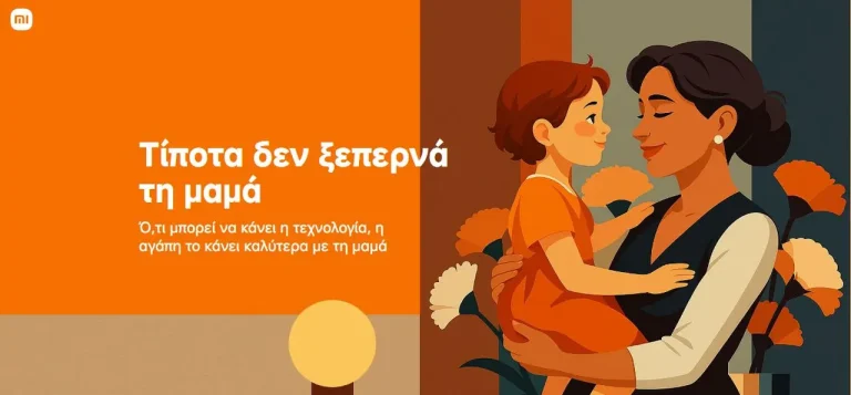 Xiaomi μητέρας