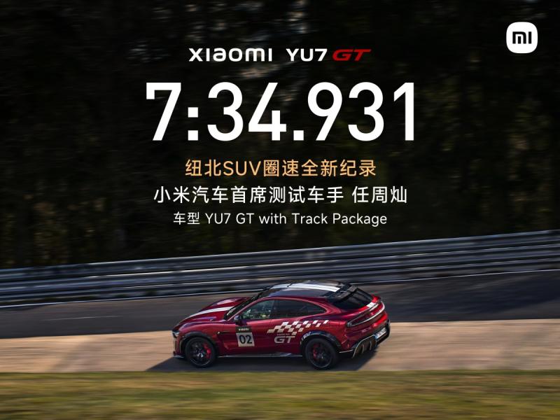 Xiaomi YU7 GT