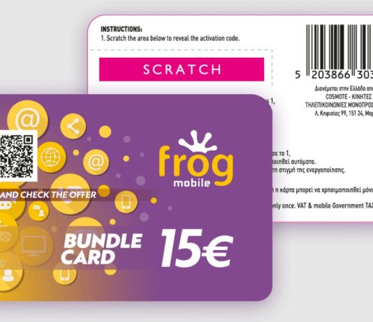 FROG: Νέα Bundle Card 15€ με απεριόριστα data και 1.000 λεπτά ομιλίας Bundle Card 15€