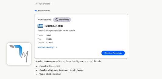 Δες αν ένας αριθμός κινητού είναι απάτη: Το δοκιμάσαμε, δουλεύει